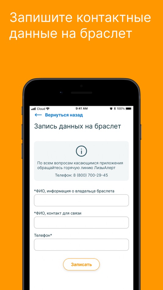 #3. BrasletAmulet (iOS) 由: Victor Vityuk