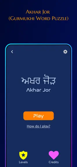 Game screenshot Akhar: Punjabi Games hack