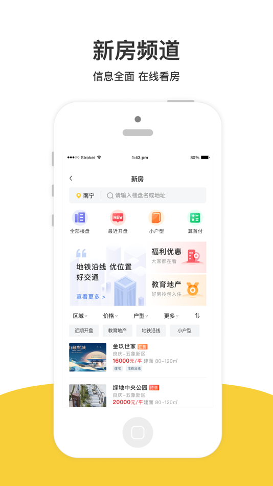 #1. 依家友邻 (iOS) Podle: 广西江山智慧科技信息有限公司
