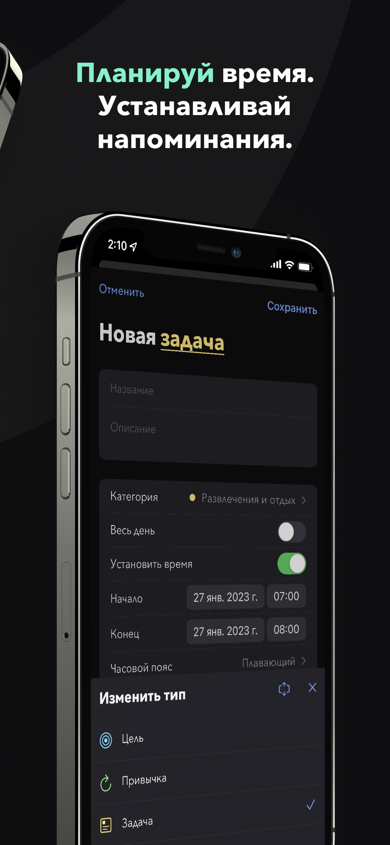 Plime: Goal and Habit Tracker