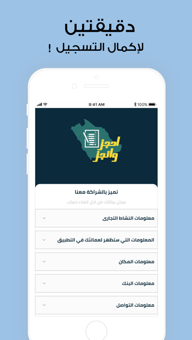إحجز وإنجز - أعمال Screenshot