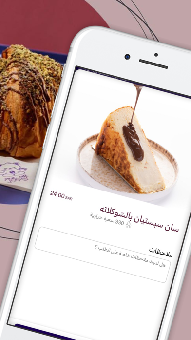 See All Cafe | سي أول كافيه Screenshot