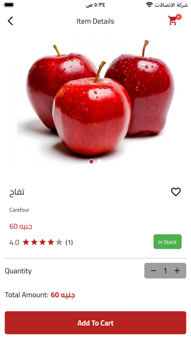 فوريرة - طلباتك اوامر Screenshot