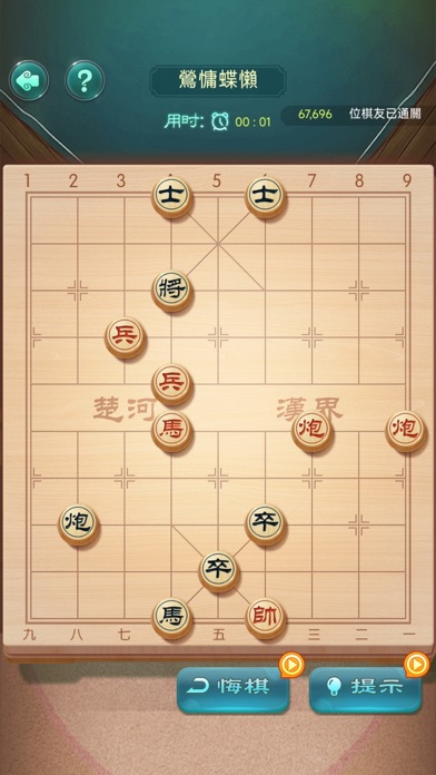 中國象棋-全球在線積分賽のおすすめ画像5