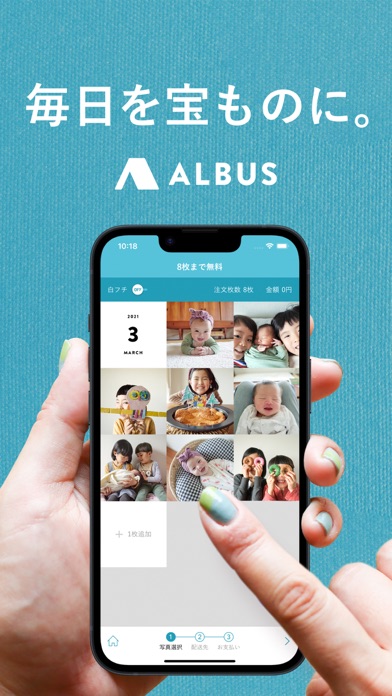アルバス 写真プリントで残す家族アルバム。... screenshot1