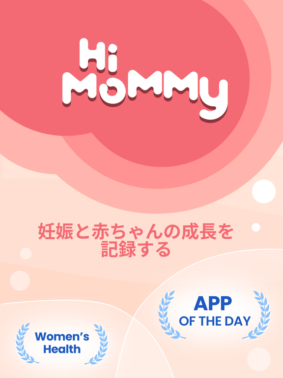HiMommy - 妊娠と赤ちゃんのアプリのおすすめ画像1