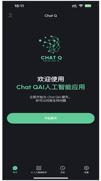 ChatQ 中文智能AI助手 Screenshot