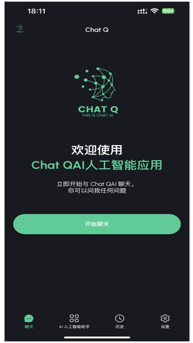 ChatQ 中文智能AI助手のおすすめ画像1