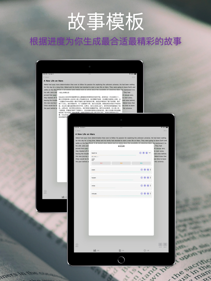 灵瓜背单词-AI创意读故事轻松学英语