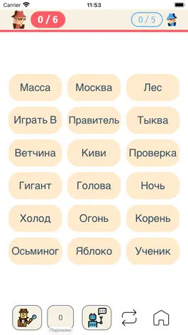 Game screenshot CodeNames Game apk