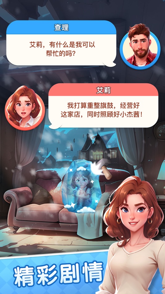 #3. 开心点点消 (iOS) 由: 上海趣滋滋网络科技有限公司