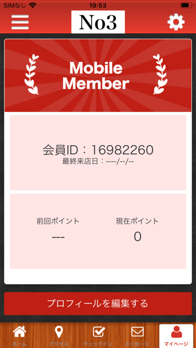 ヘアメイクスタジオNO.3 Screenshot 3 - AppWisp.com