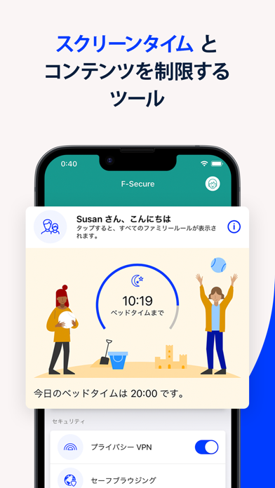 F-Secure: Total Security & VPNのおすすめ画像8