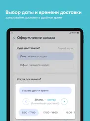 da voda айпад изображения 3