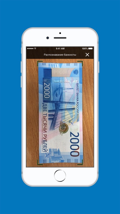 Bank of Russia Banknotes screenshot-8