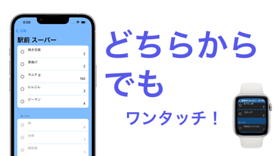 お買い物チェックのスクリーンショット - 2