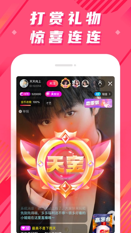 奇娱直播-视频直播平台