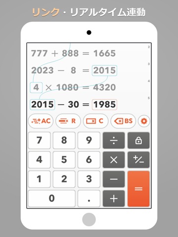 GEEK電卓 - 数字がリンクで連動のおすすめ画像3