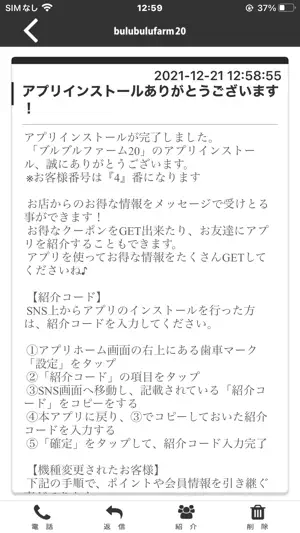 ブルブルファーム20 screenshot 2