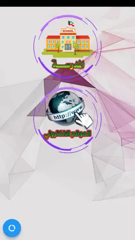 Game screenshot الغياب الإلكتروني mod apk