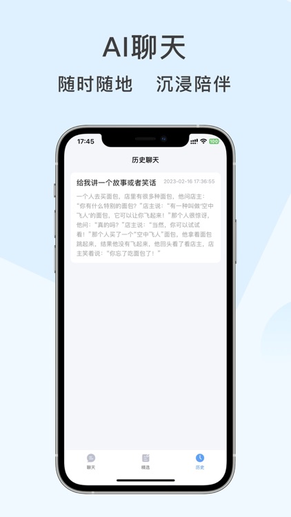 AI聊天机器人-AI智能问答与AI百科写作