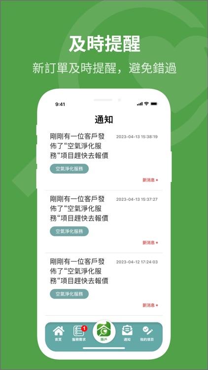 屋測測 screenshot-4