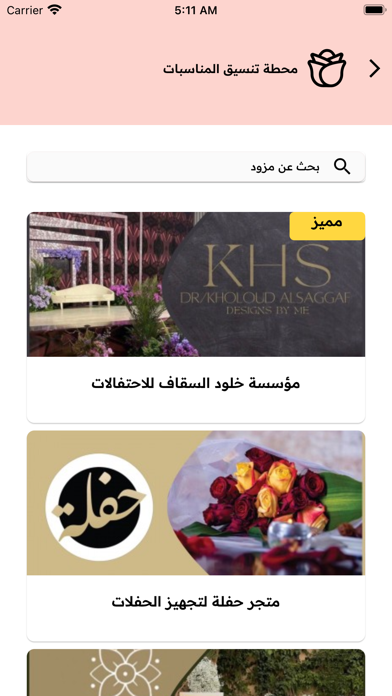 Takia|تكيه Screenshot
