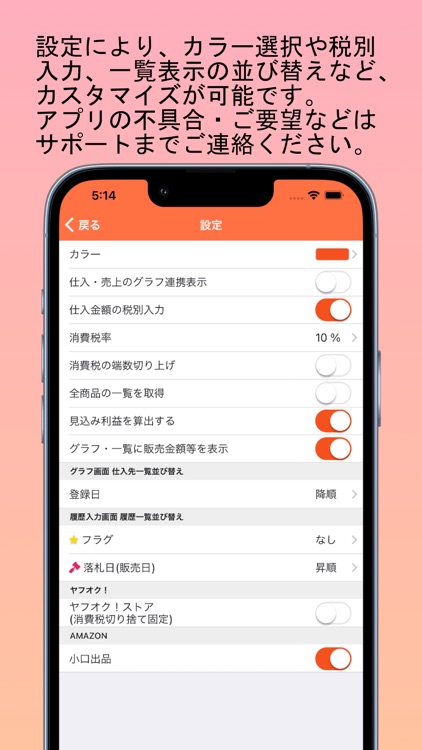 シンプル利益計算 screenshot-3