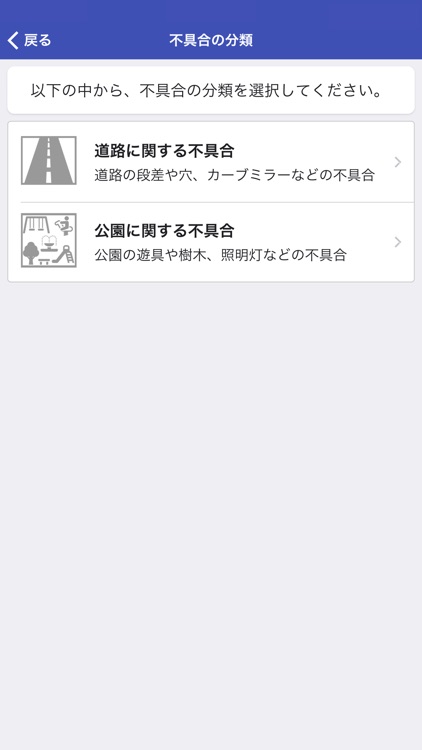 沖縄市道路･公園通報アプリ screenshot-5