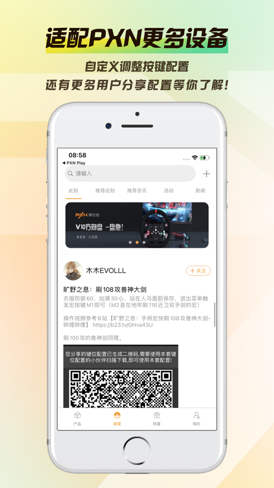 #2. 智玩社区 (iOS) 由: 深圳莱仕达电子科技有限公司