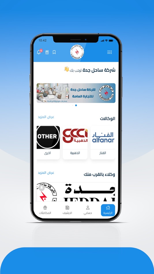 #1. ساحل جدة (iOS) 由: IRAQ ALBARMAJA FOR SOFTWARE SERVICES