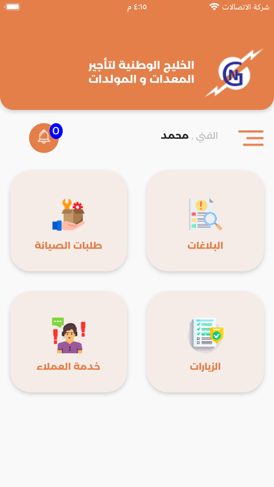 #2. الخليج كابتن (iOS) 由: Kayan and ofook1 for technical information systems
