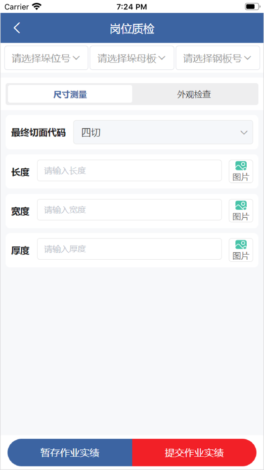 #3. 五米质量溯源 (iOS) 由: Hunan Ruibang Software Development Co., Ltd.