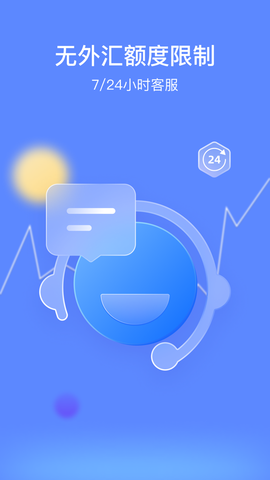 #4. Baneks换换 - Currency Exchange (iOS) By: Panda Communications Corp.