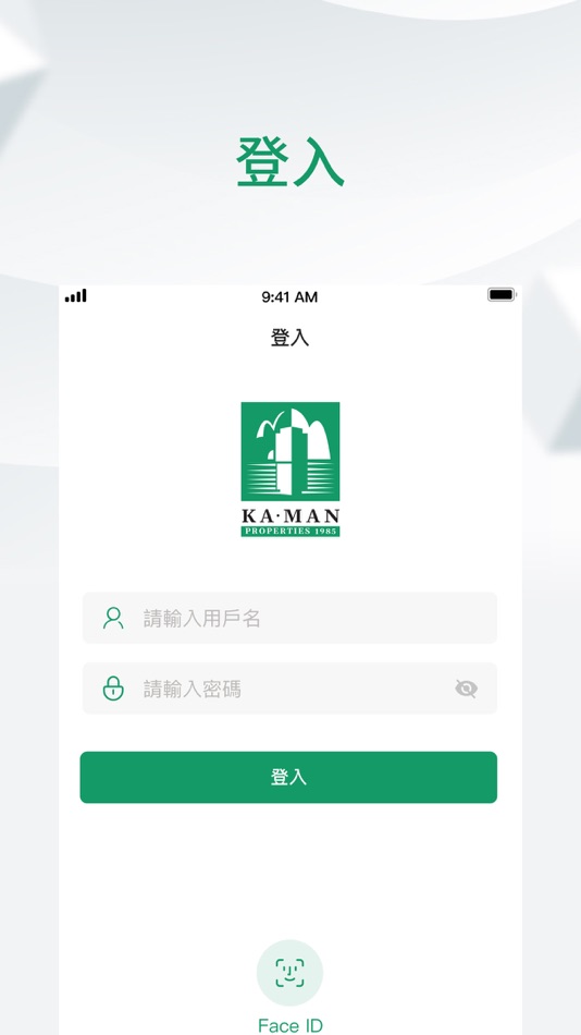 #2. 嘉文地產 Admin (iOS) 由: BSurprise Company Limited