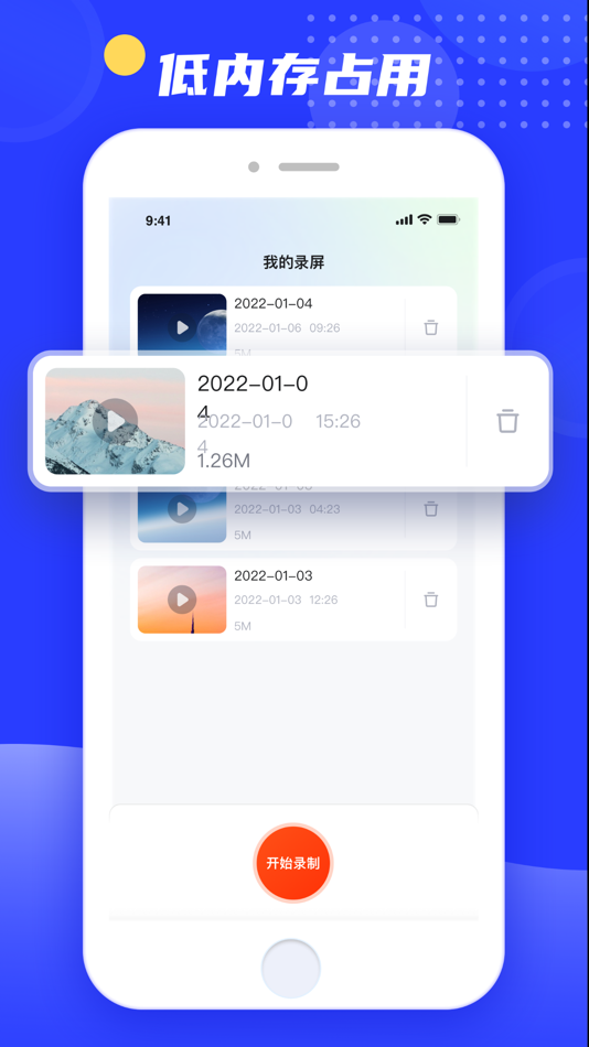 #3. 蓝光透镜 - 轻松录制高清视频 (iOS) 由: 迅羽 顾