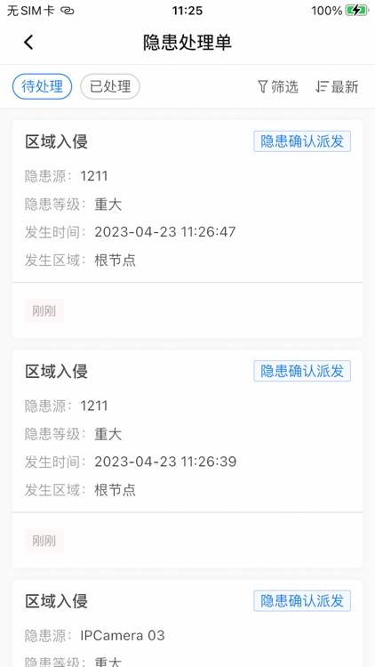 化工园区助手 screenshot-3