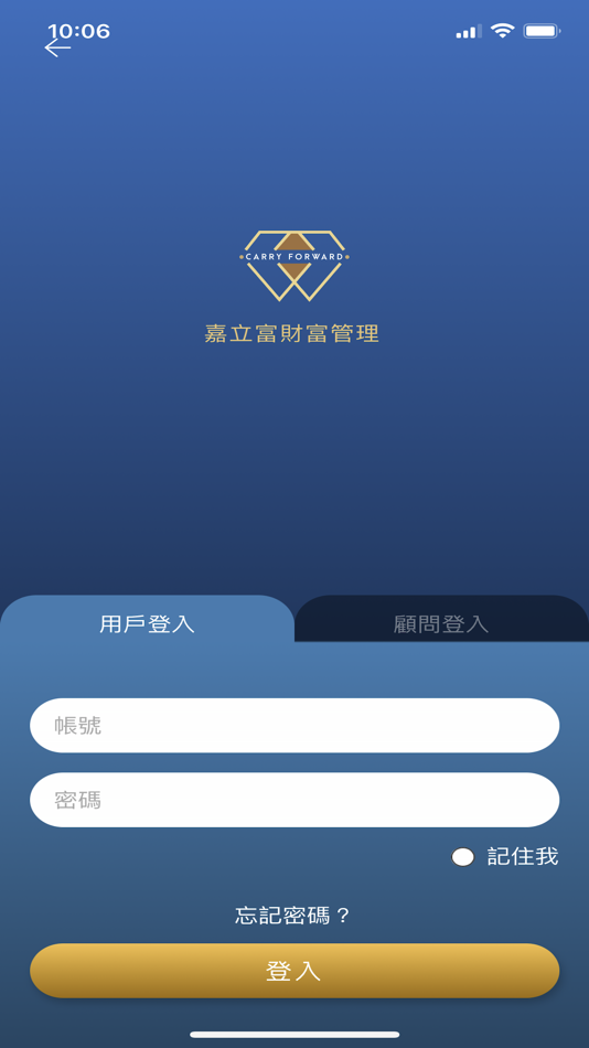 #4. 嘉立富 (iOS) 来自: 嘉立富
