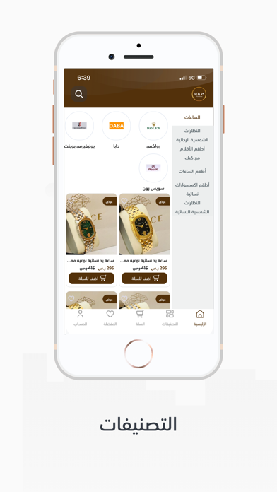 BERAS STORE | متجر بيراس Screenshot