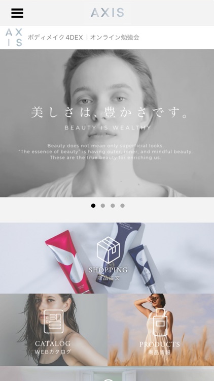 アクシス(AXIS)/美容・健康商材