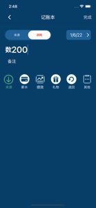 微账本-简单易用理财工具 screenshot #4 for iPhone