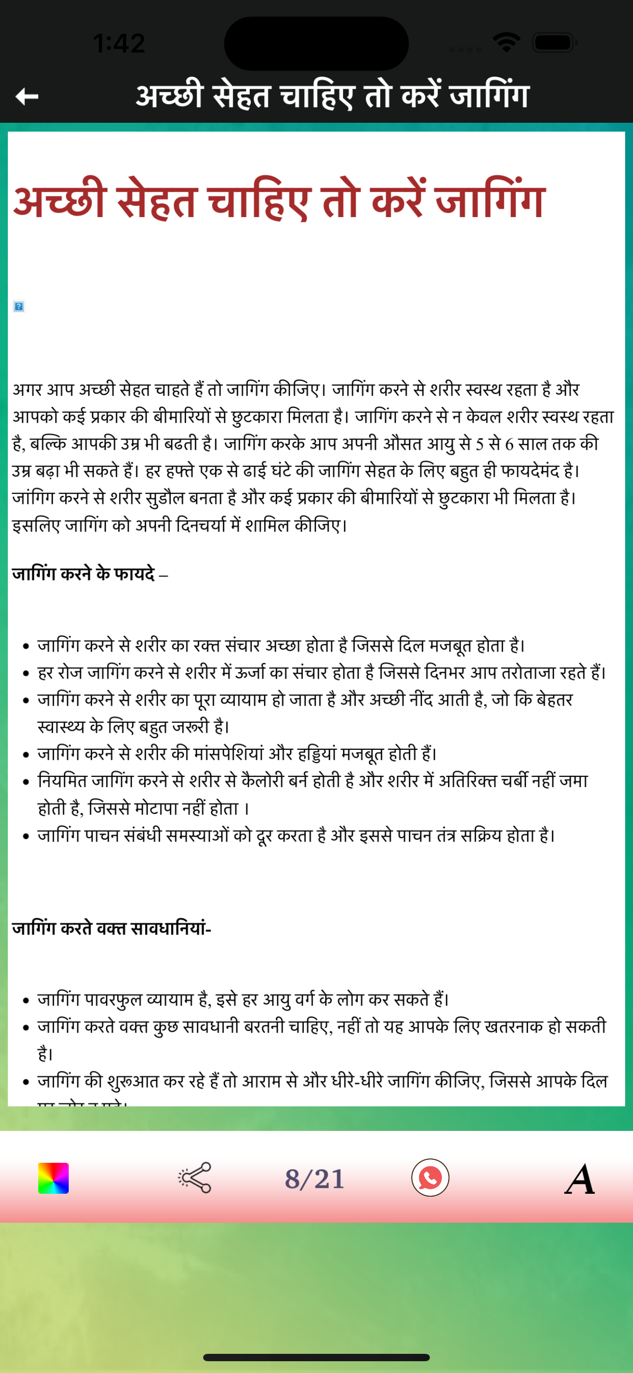 Hair and Beauty Tips In Hindi