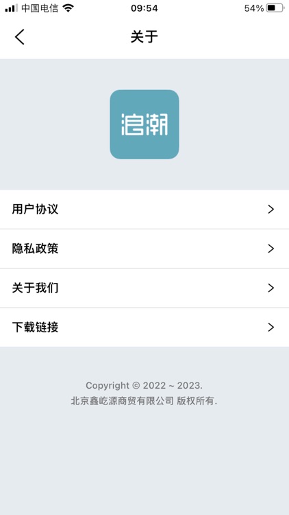 浪潮卡牌 screenshot-4
