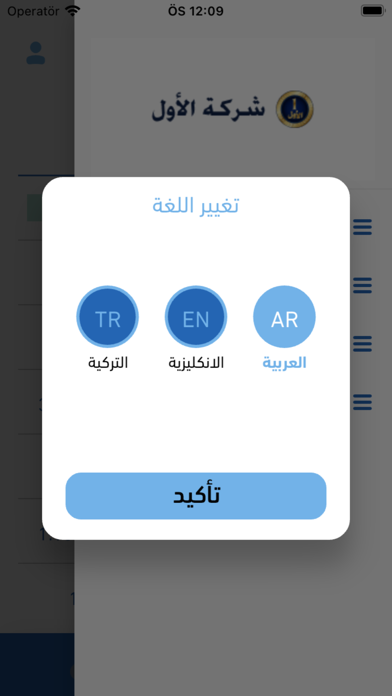 Alawal Screenshot