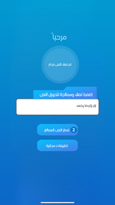 CapText : الكتابة بالعربي Screenshot