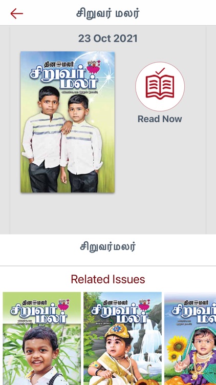 Dinamalar iPaper Plus screenshot-4