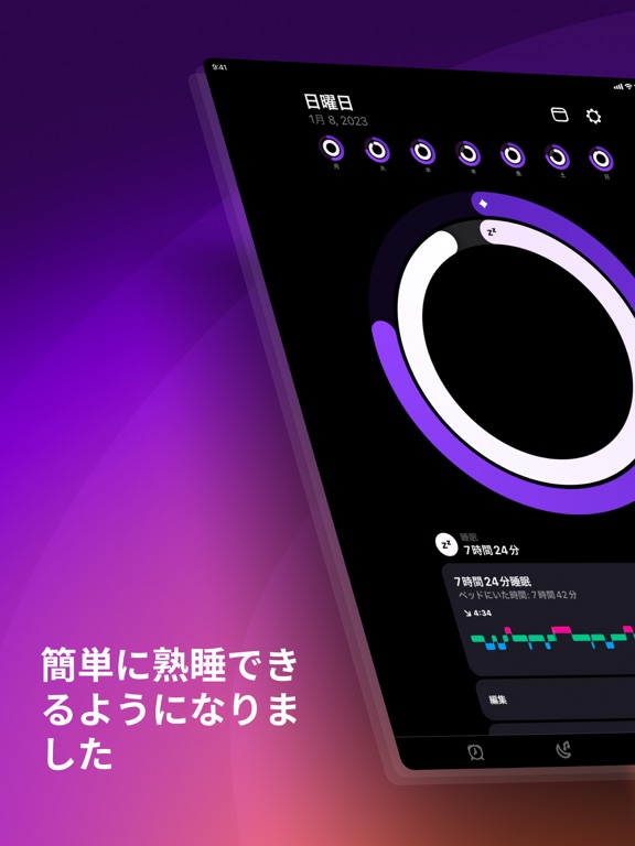 Pillow: Sleep Trackerのおすすめ画像1