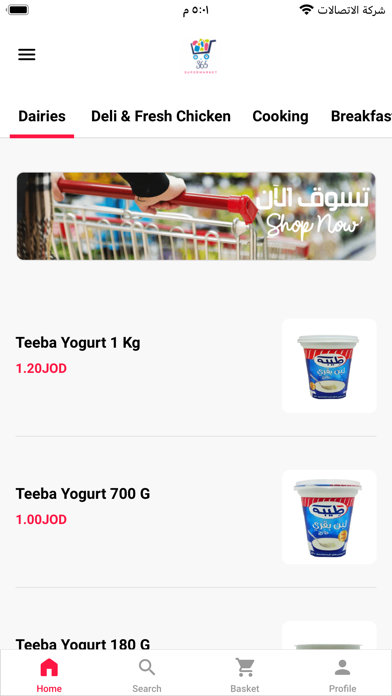 Screenshot 1 of 365Market Jo App