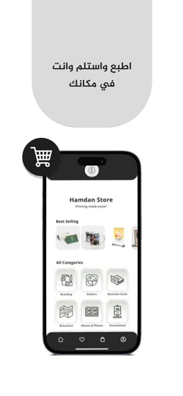 Game screenshot Hamdan Group hack