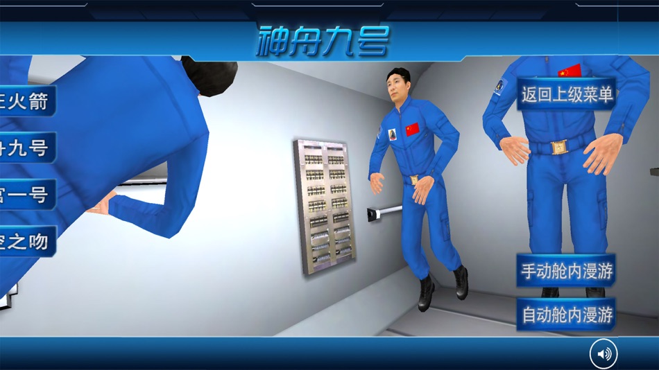 #3. 神州九号 (iOS) Podle: 可新 赵